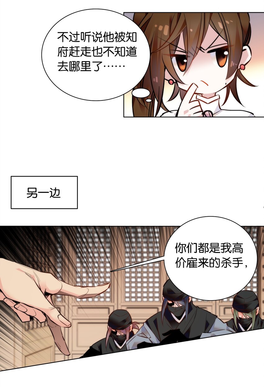 036 药王的真实身份-第39话