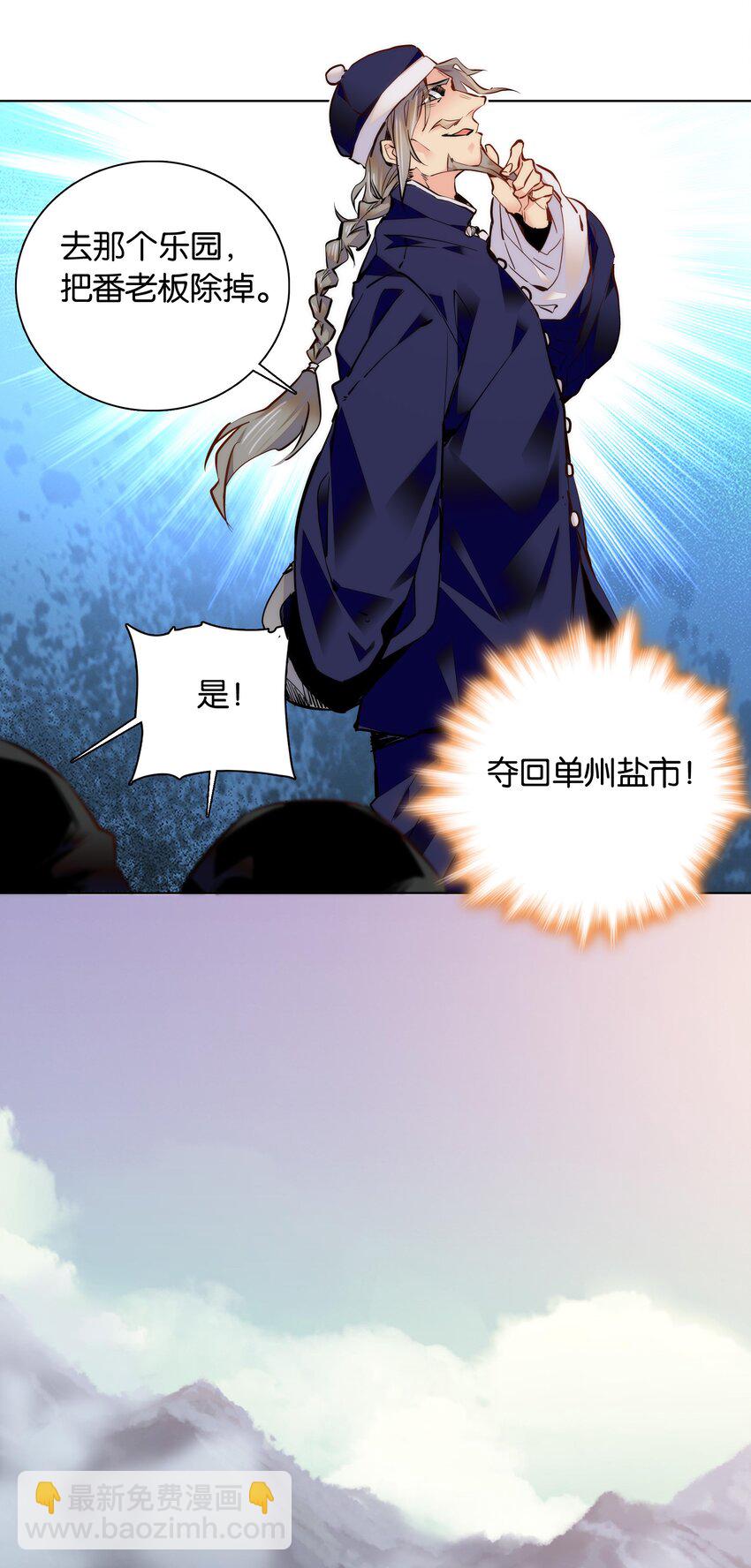 036 药王的真实身份-第39话