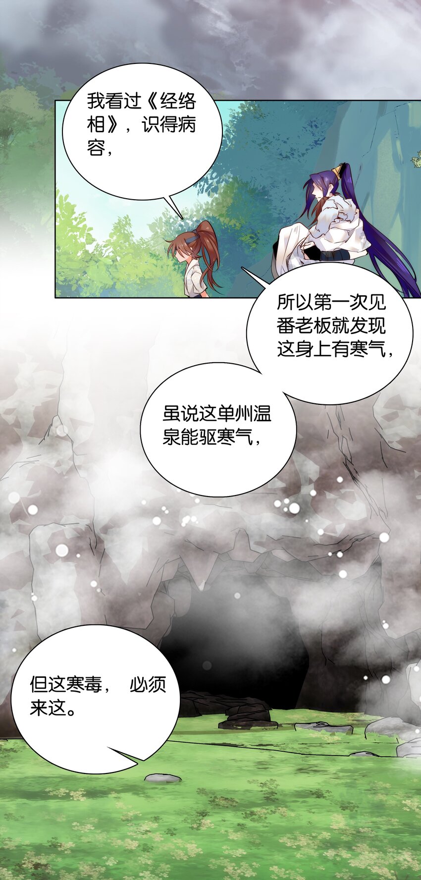 036 药王的真实身份-第39话