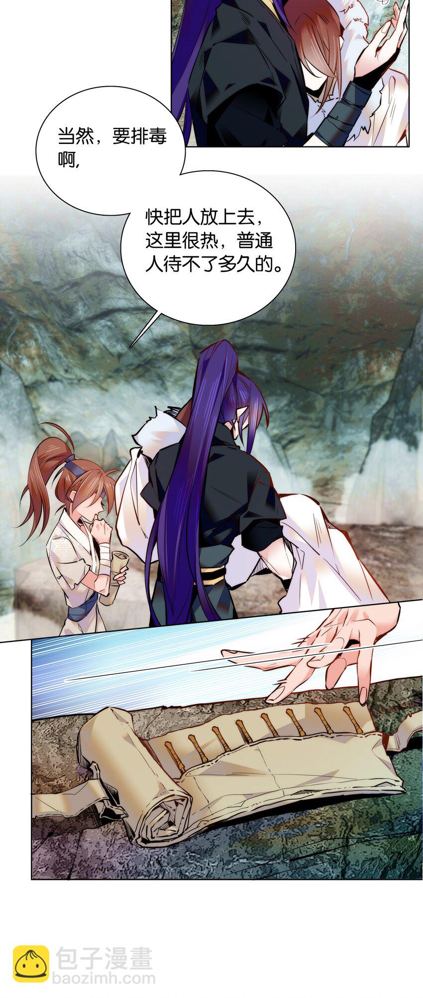 036 药王的真实身份-第39话