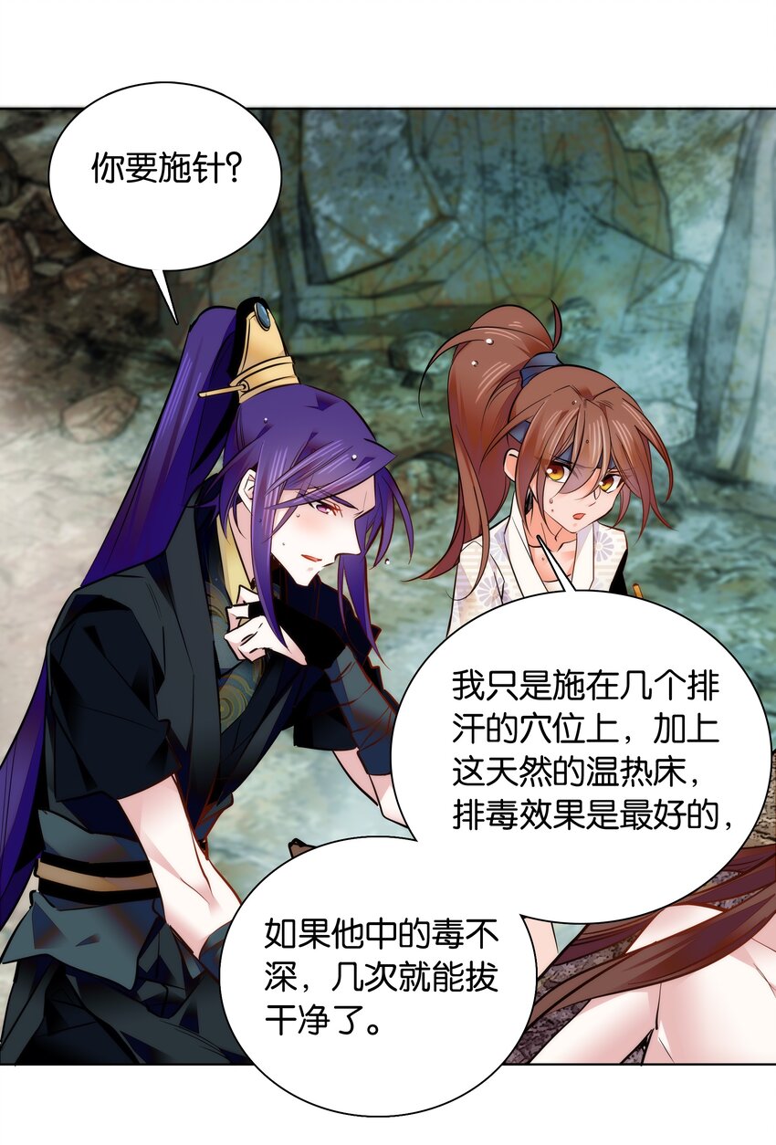 036 药王的真实身份-第39话