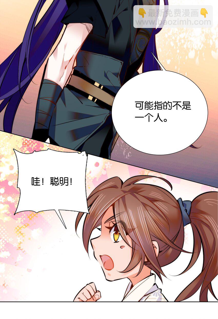 036 药王的真实身份-第39话