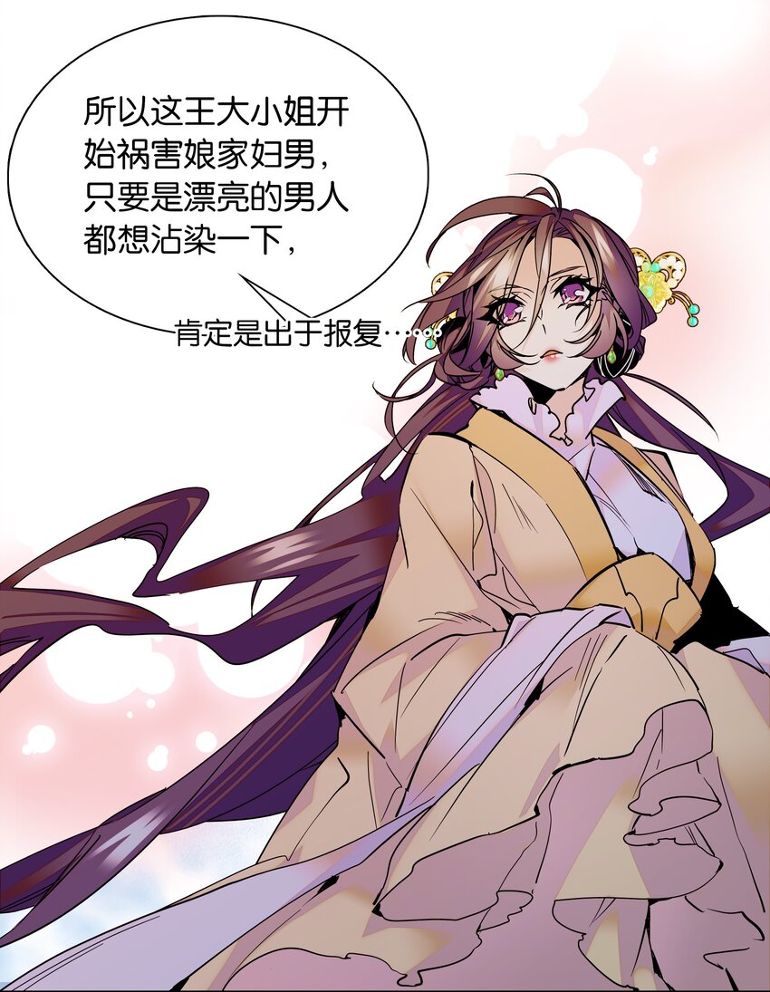 004 缓兵之计-第5话