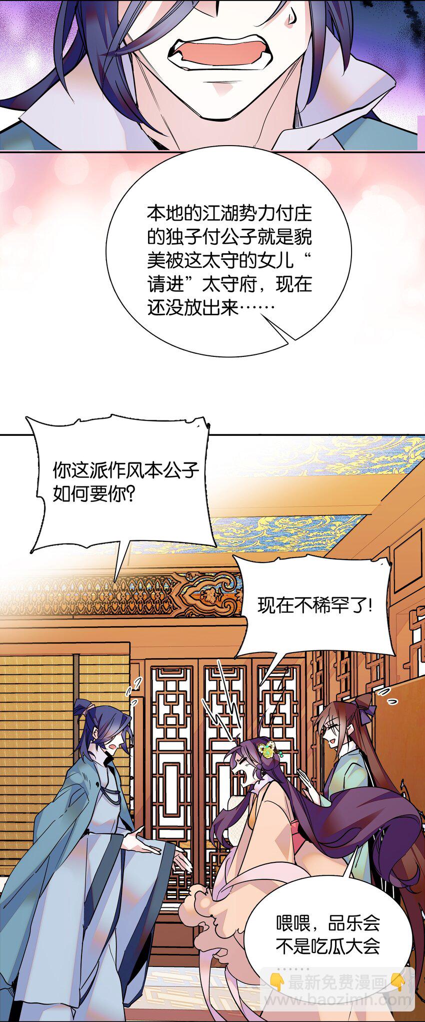 004 缓兵之计-第5话