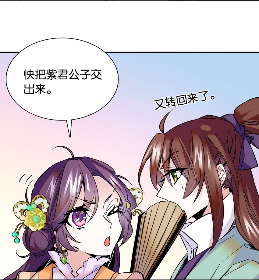 004 缓兵之计-第5话