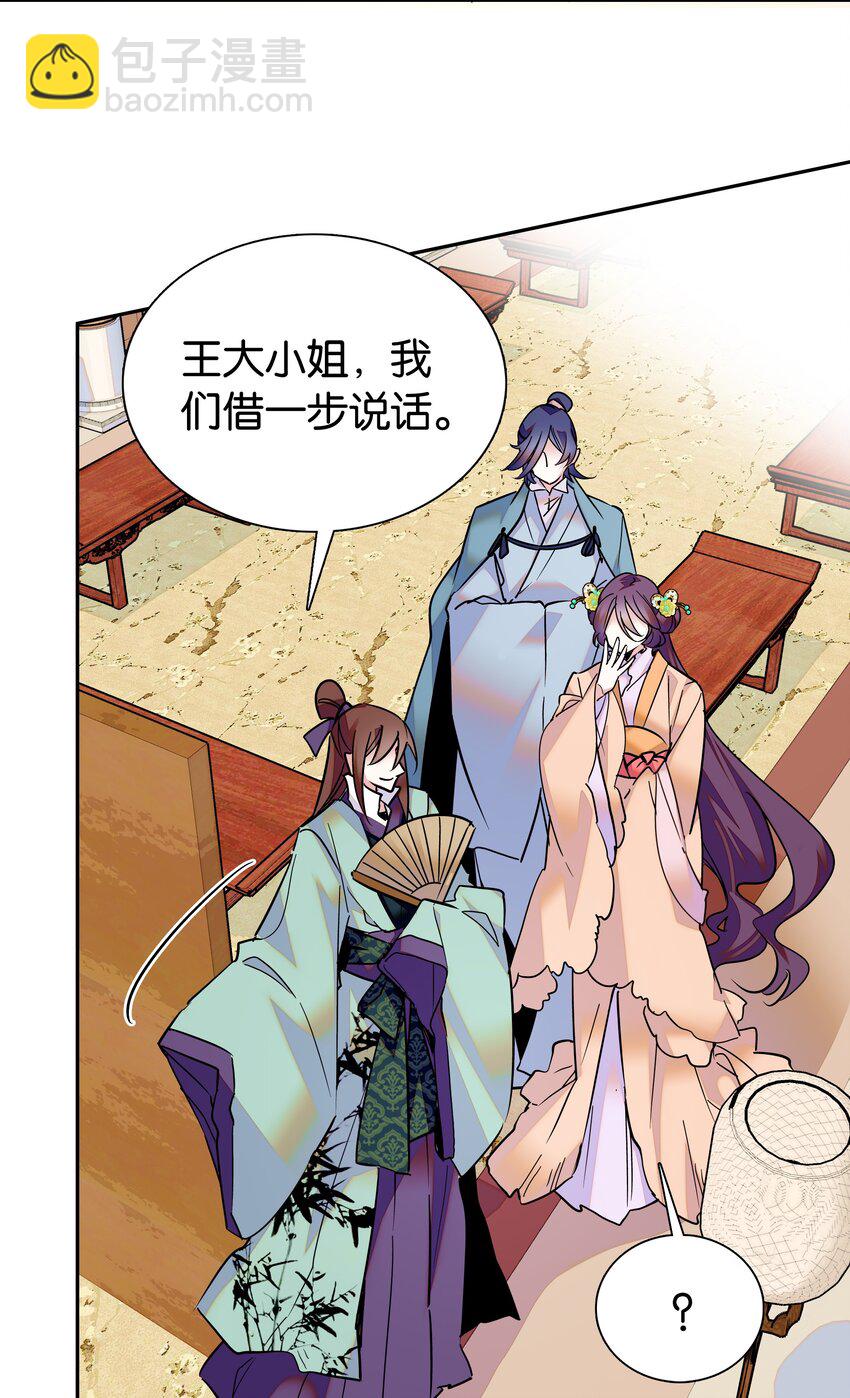 004 缓兵之计-第5话