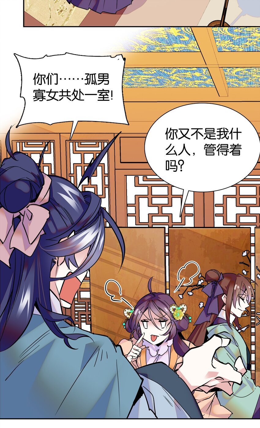 004 缓兵之计-第5话