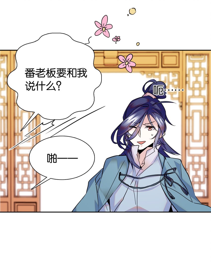 004 缓兵之计-第5话