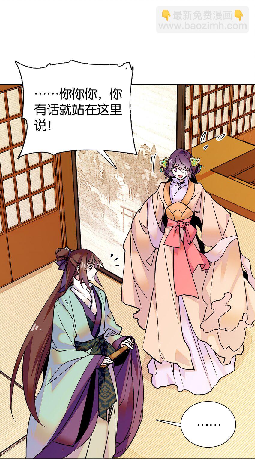 004 缓兵之计-第5话