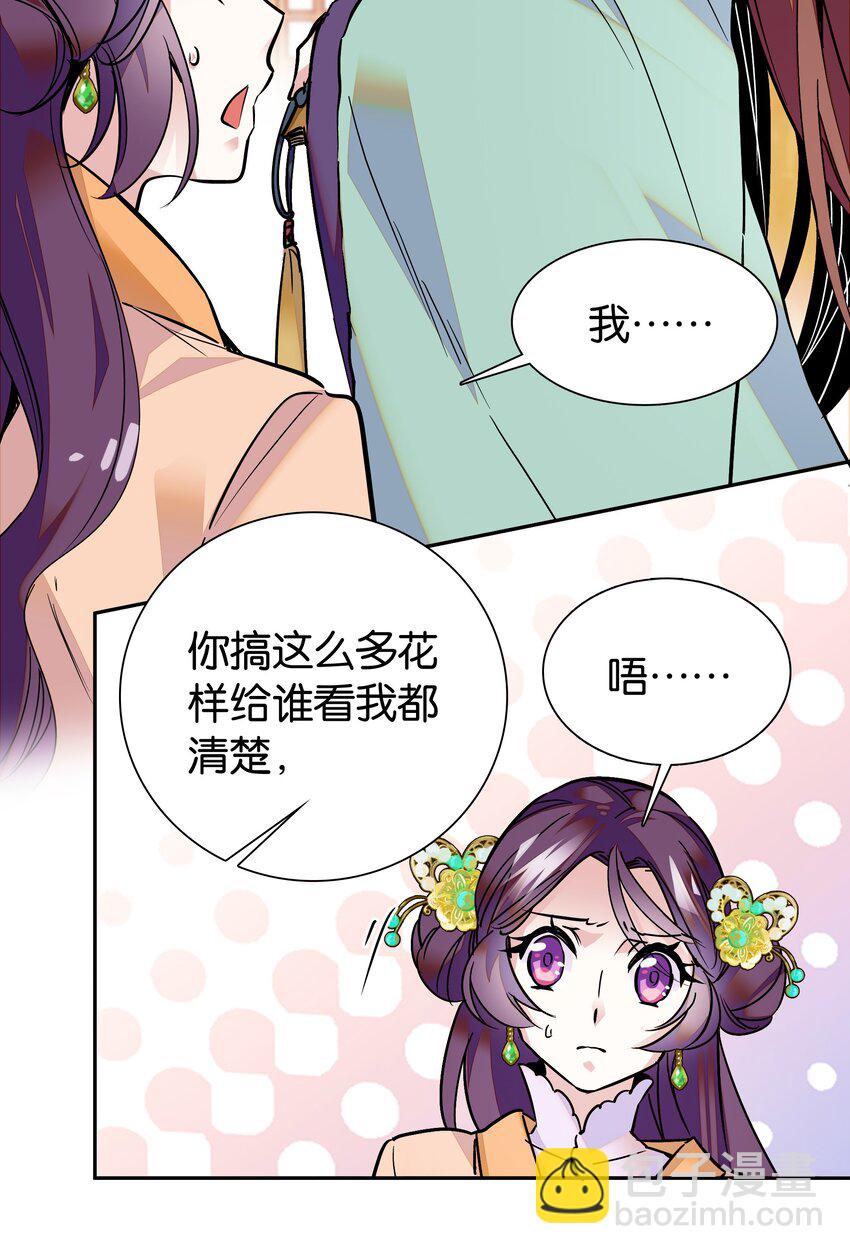 004 缓兵之计-第5话