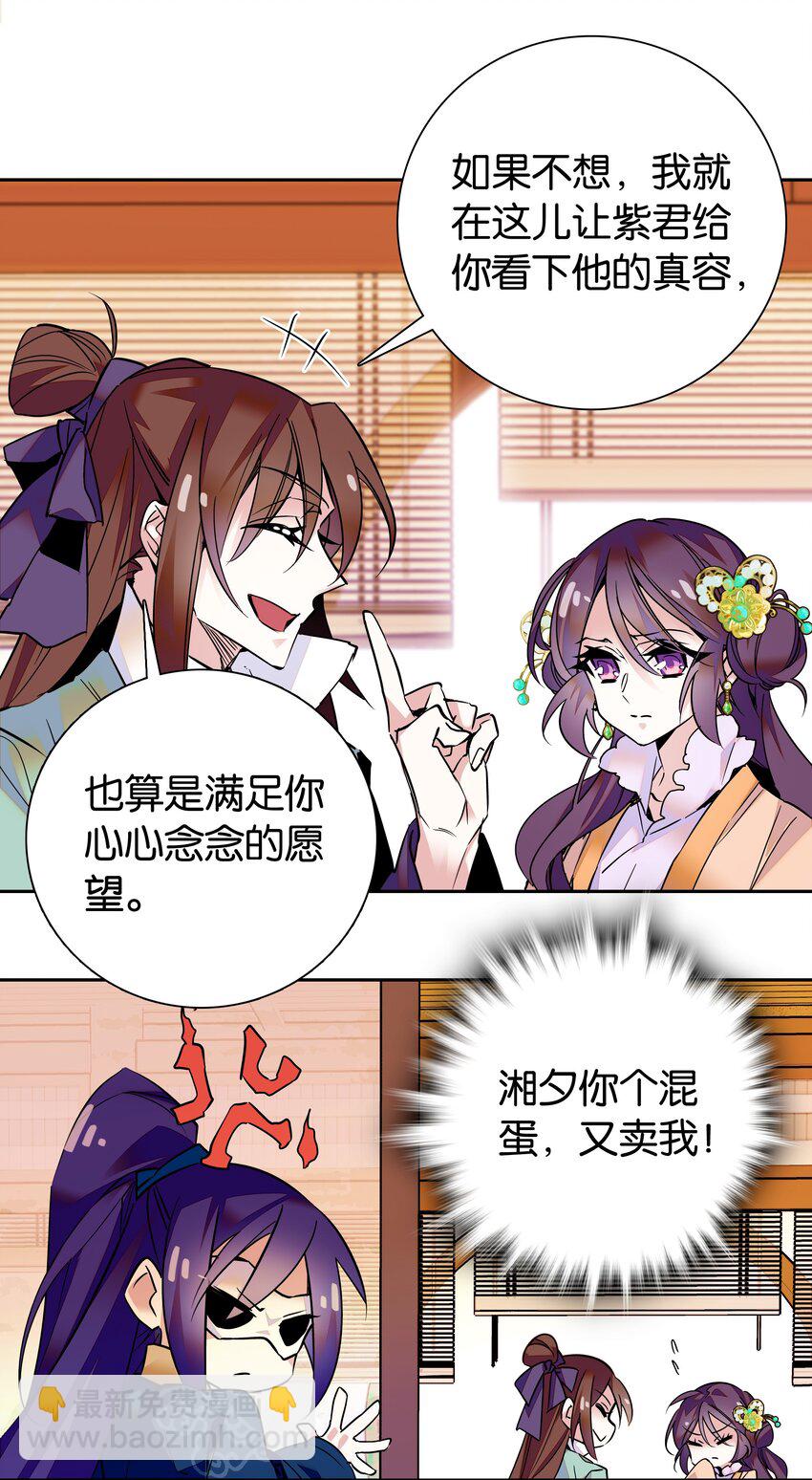 004 缓兵之计-第5话