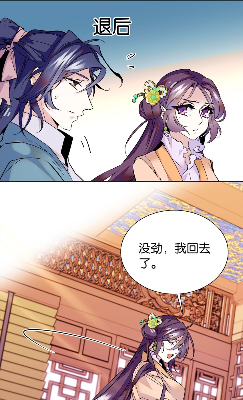 004 缓兵之计-第5话