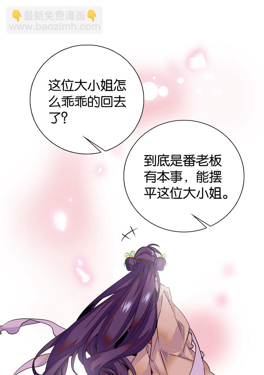 004 缓兵之计-第5话