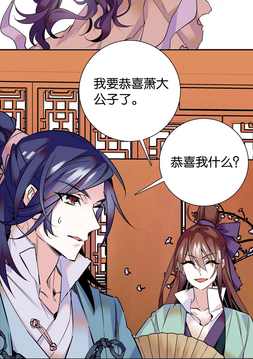 004 缓兵之计-第5话