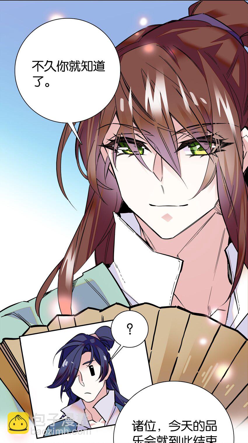 004 缓兵之计-第5话