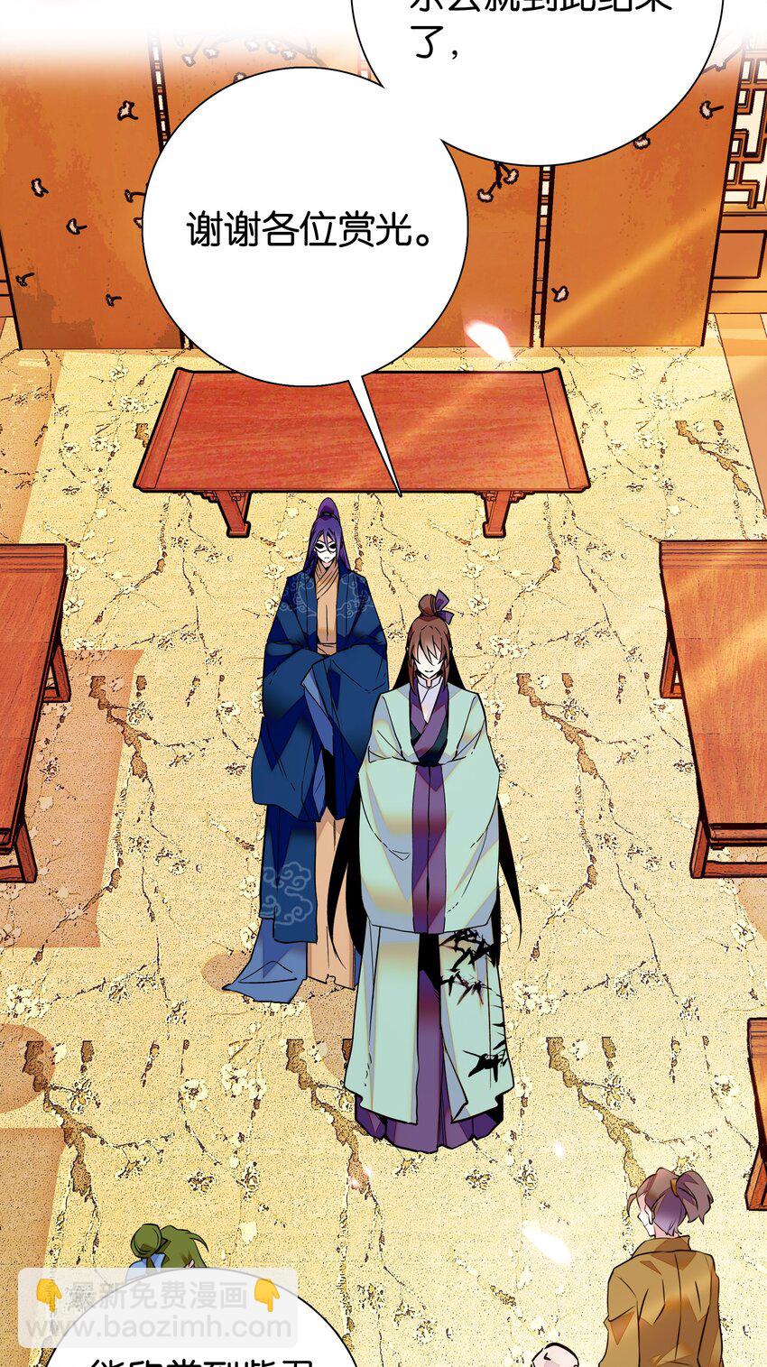 004 缓兵之计-第5话