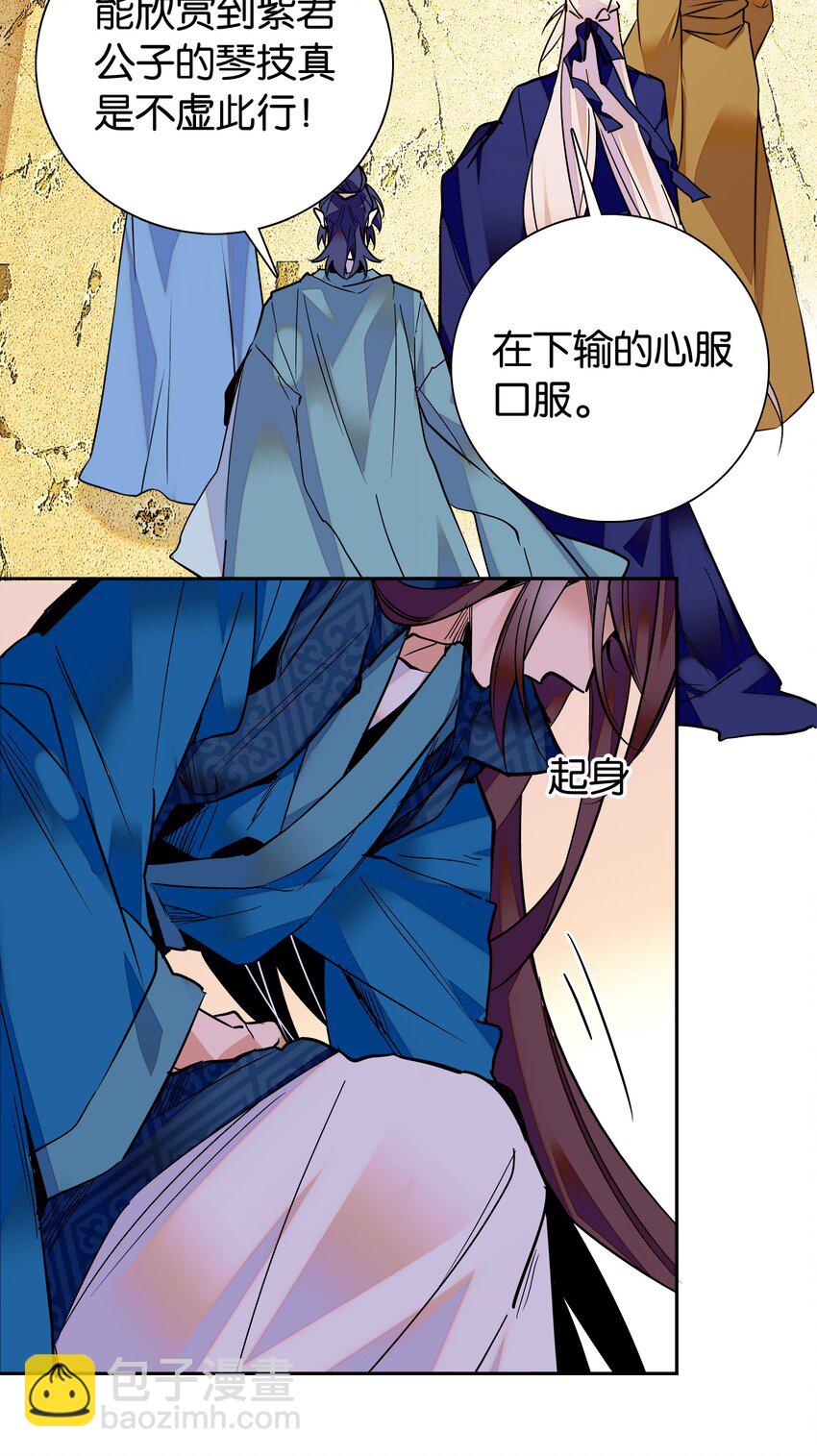 004 缓兵之计-第5话