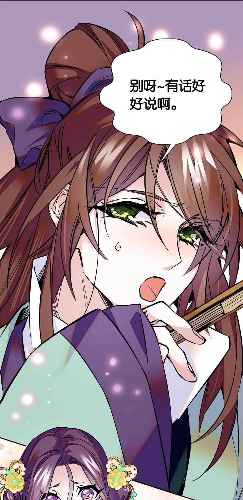 004 缓兵之计-第5话