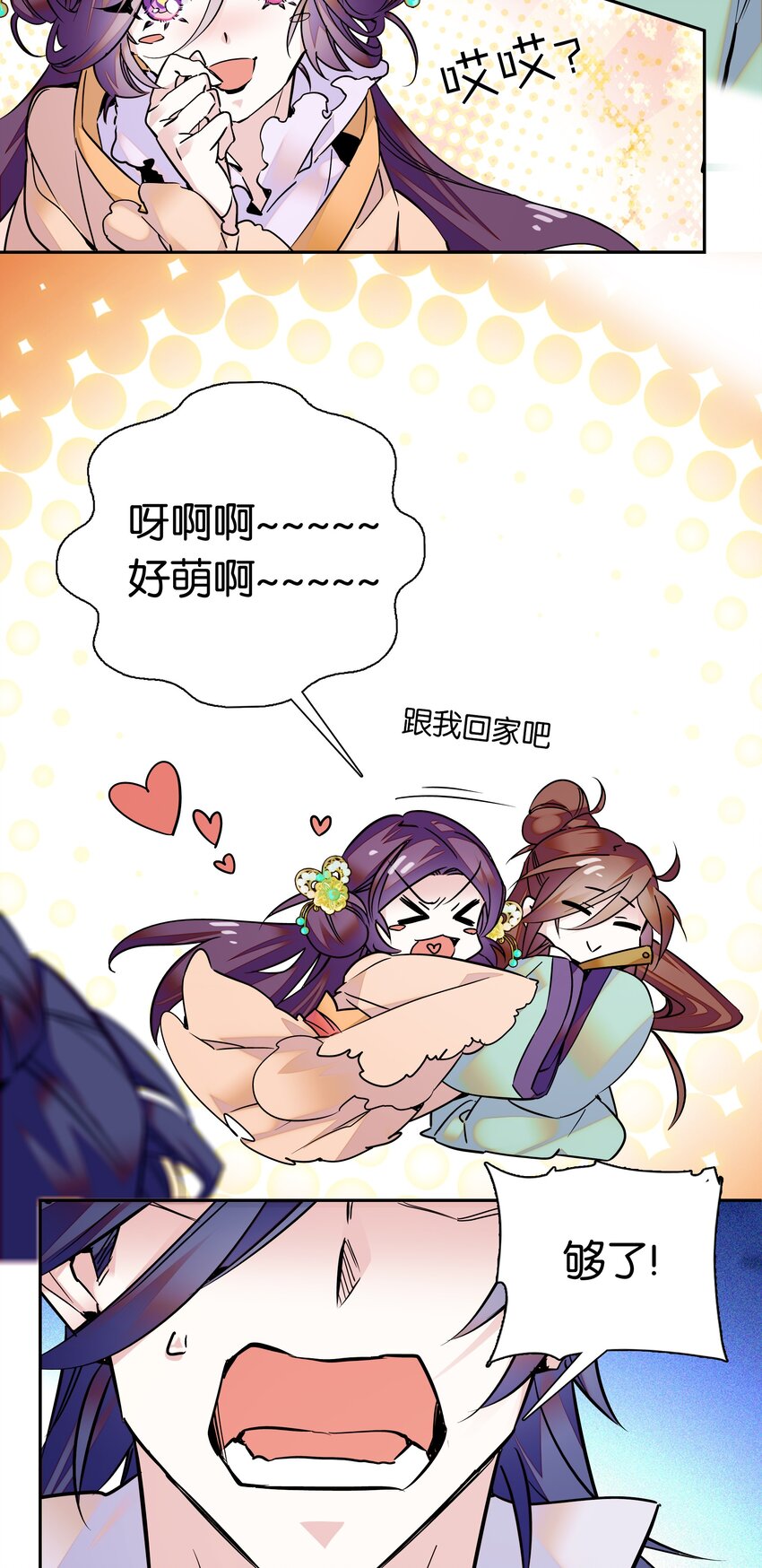 004 缓兵之计-第5话