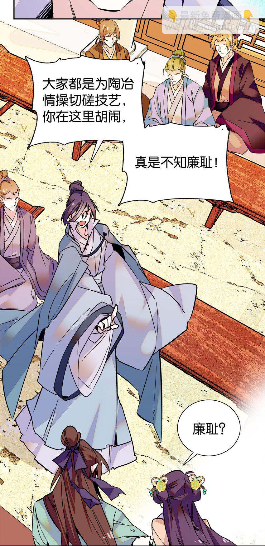 004 缓兵之计-第5话