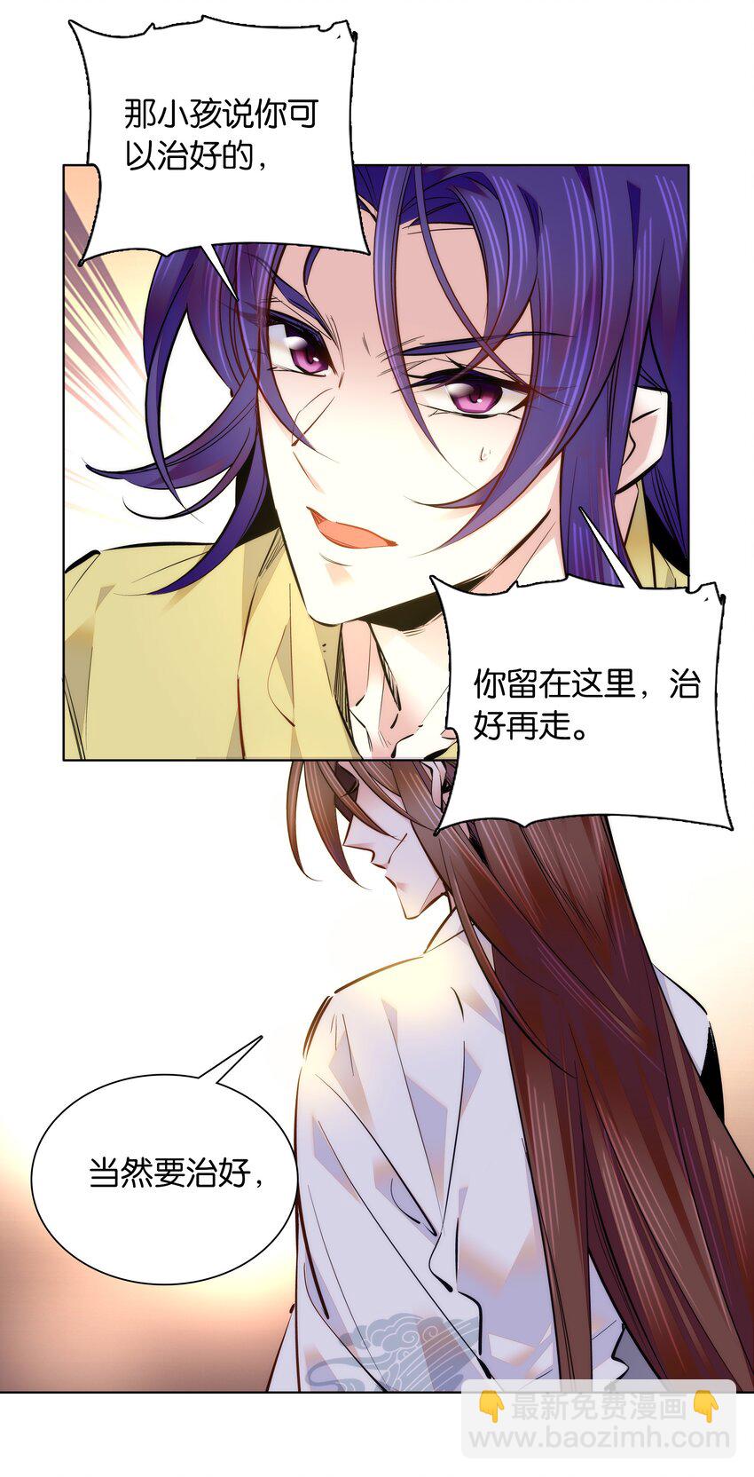 038 睡一起了-第41话