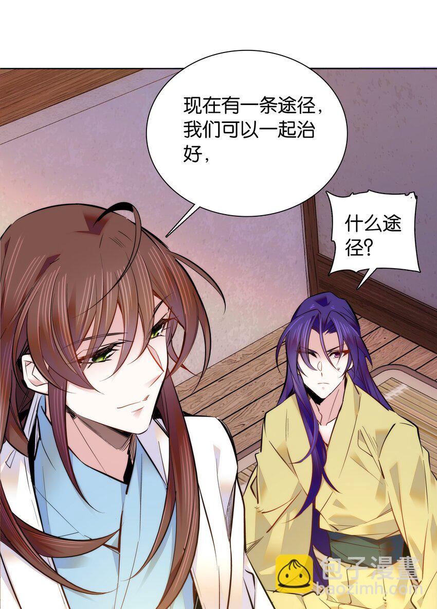 038 睡一起了-第41话