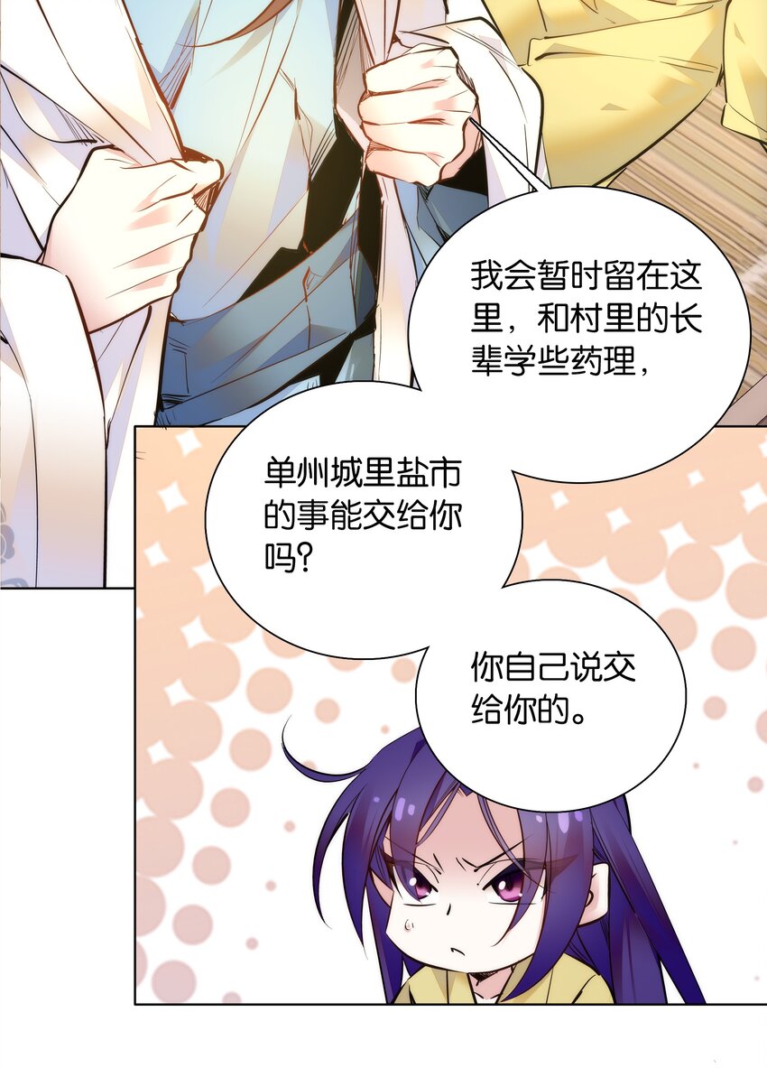 038 睡一起了-第41话