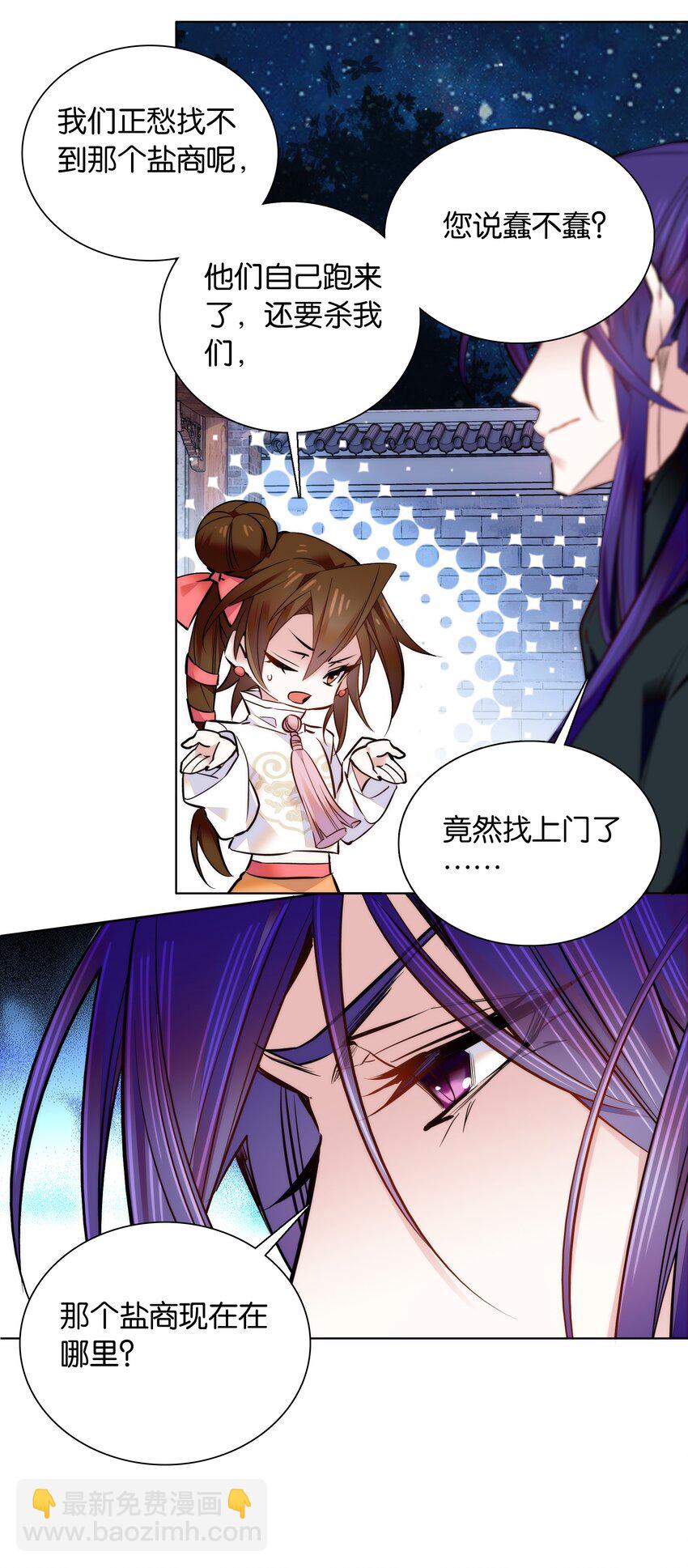 038 睡一起了-第41话