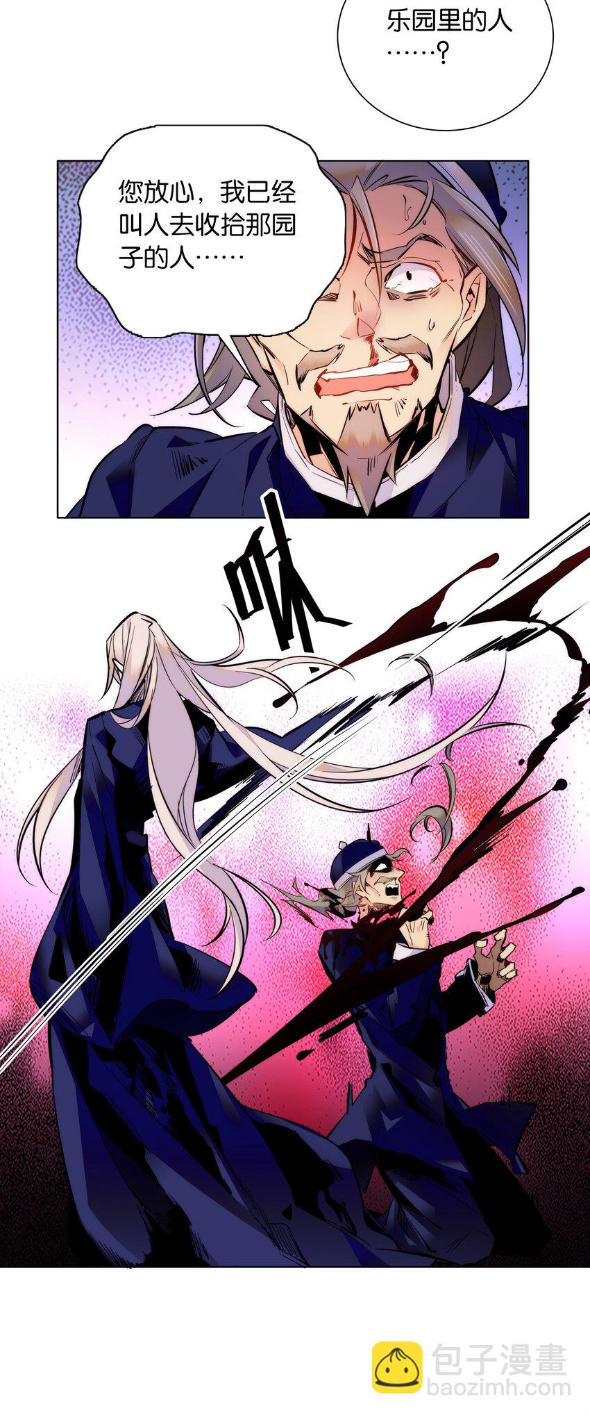 038 睡一起了-第41话