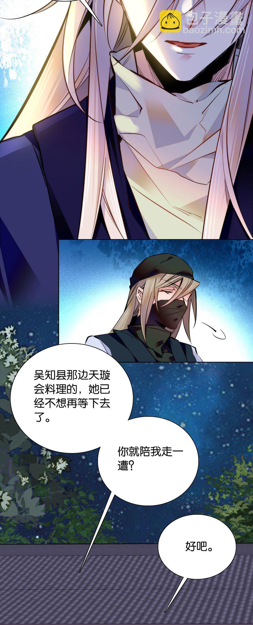 038 睡一起了-第41话