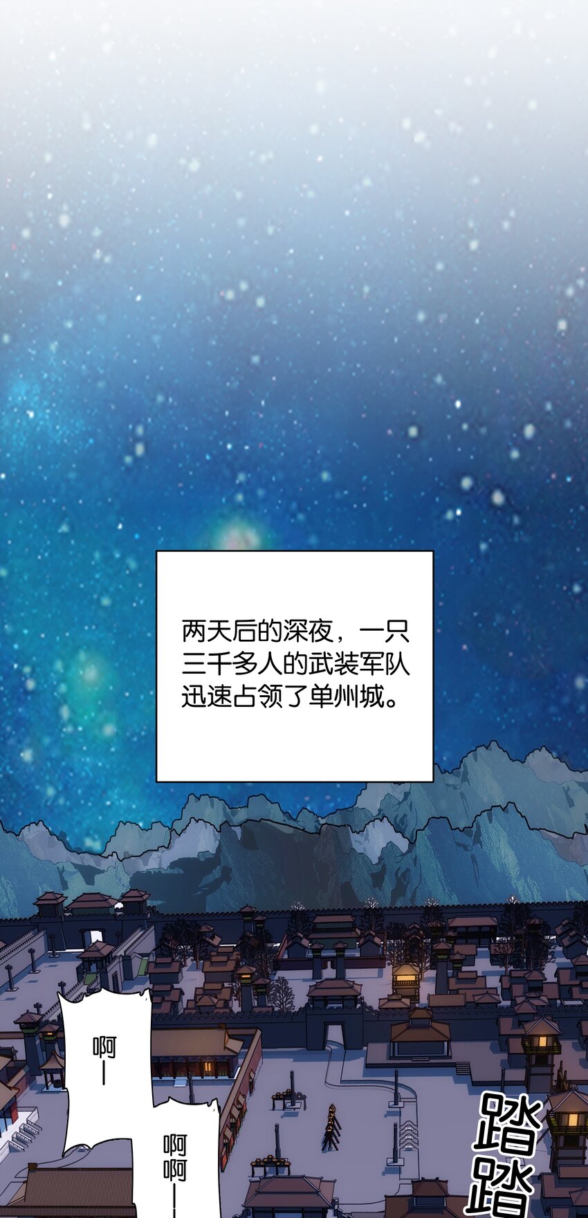 038 睡一起了-第41话