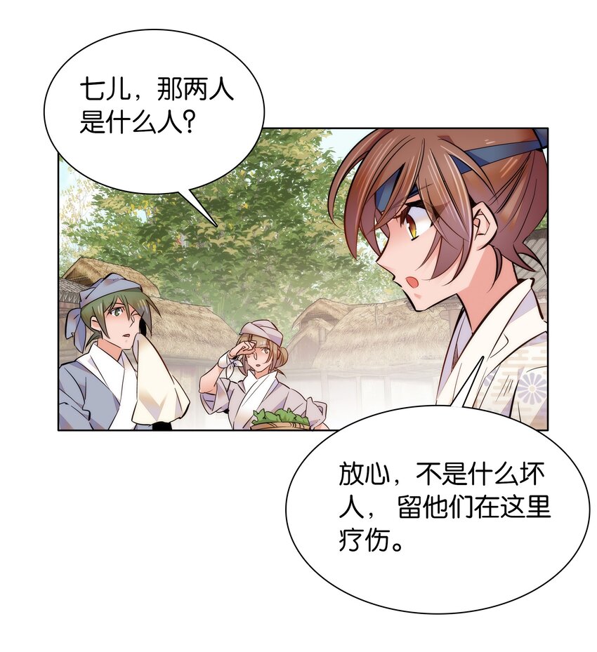 038 睡一起了-第41话