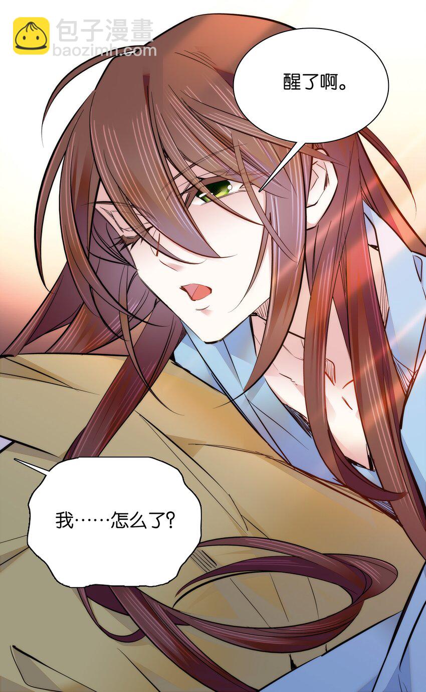 038 睡一起了-第41话