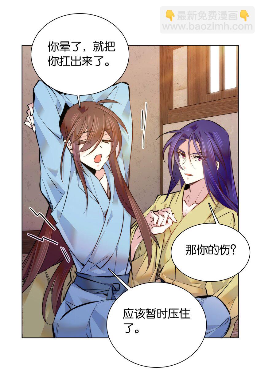 038 睡一起了-第41话