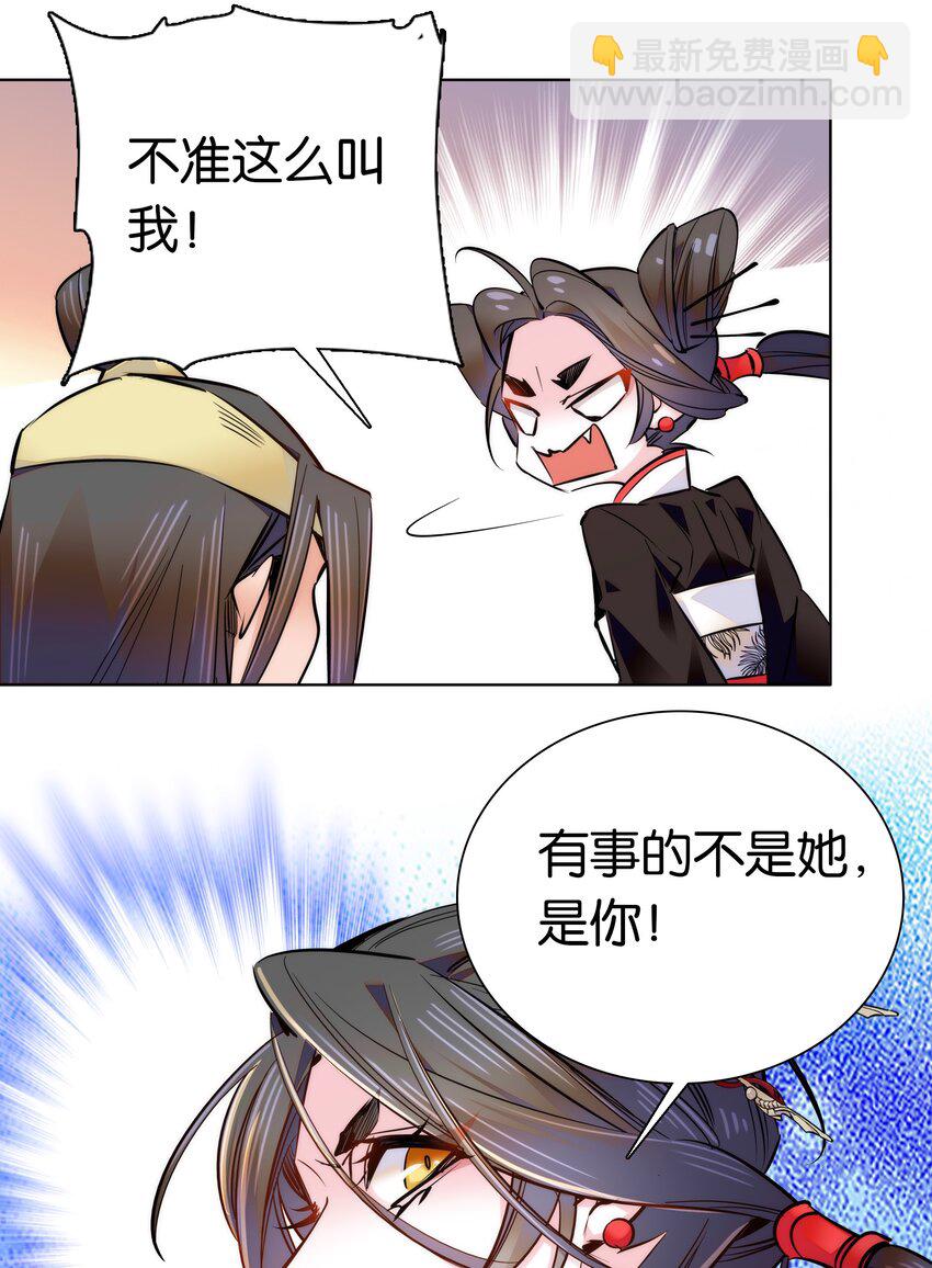 040 分头行动-第43话