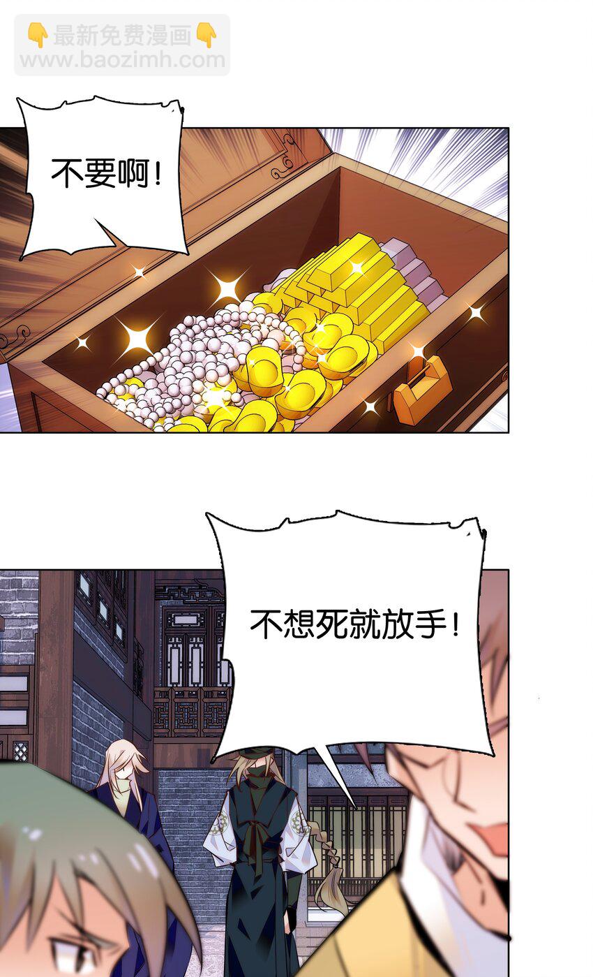 040 分头行动-第43话