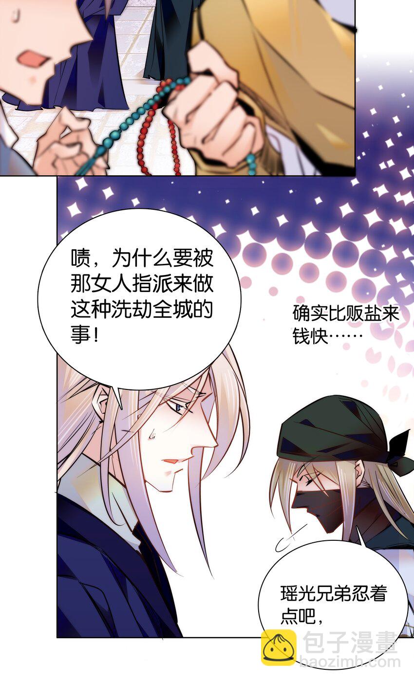 040 分头行动-第43话