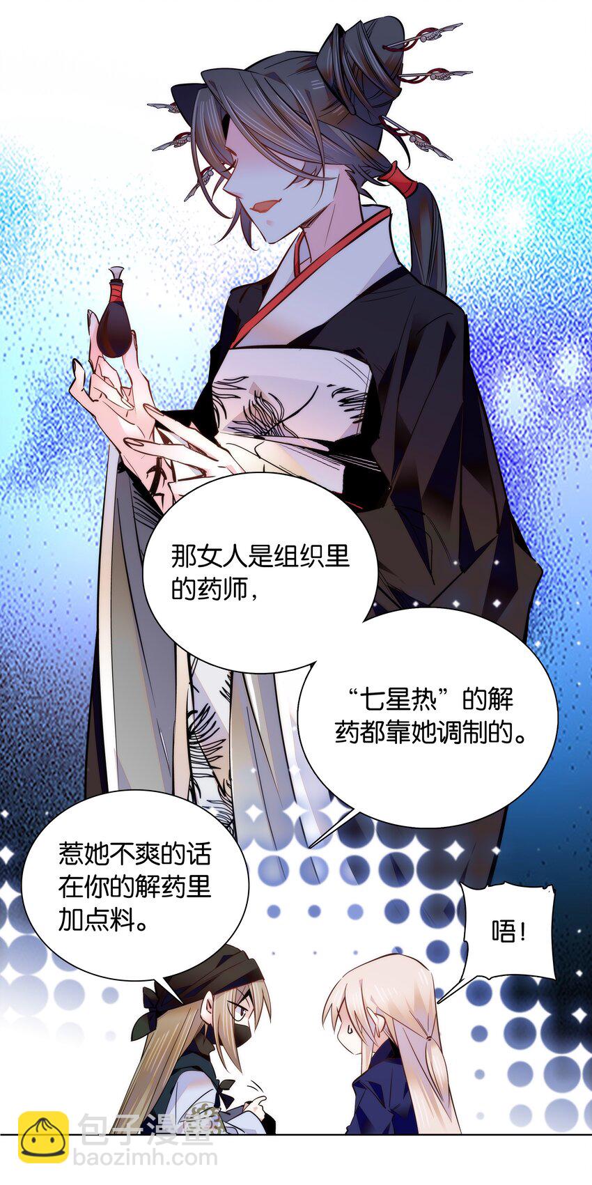 040 分头行动-第43话