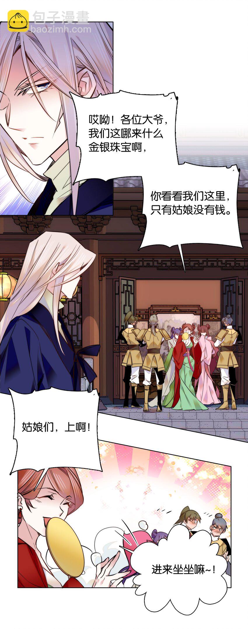 040 分头行动-第43话