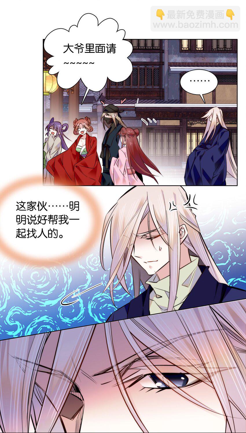 040 分头行动-第43话