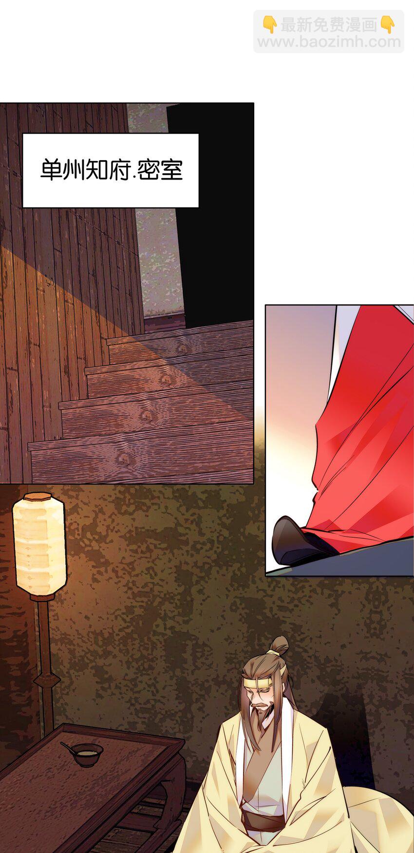 040 分头行动-第43话