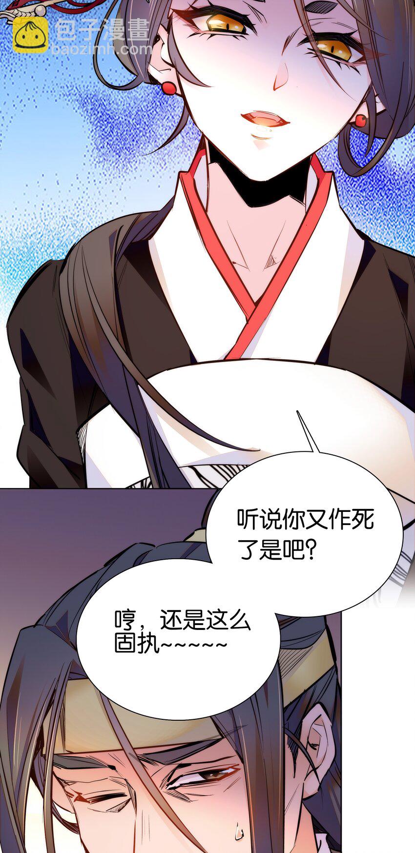 040 分头行动-第43话