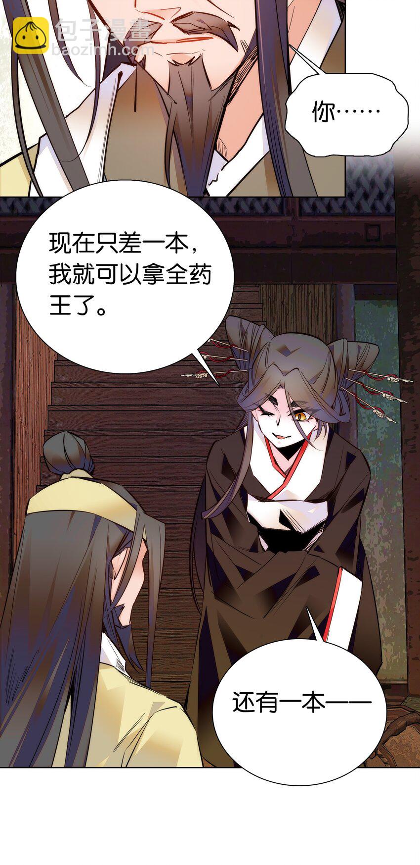 040 分头行动-第43话