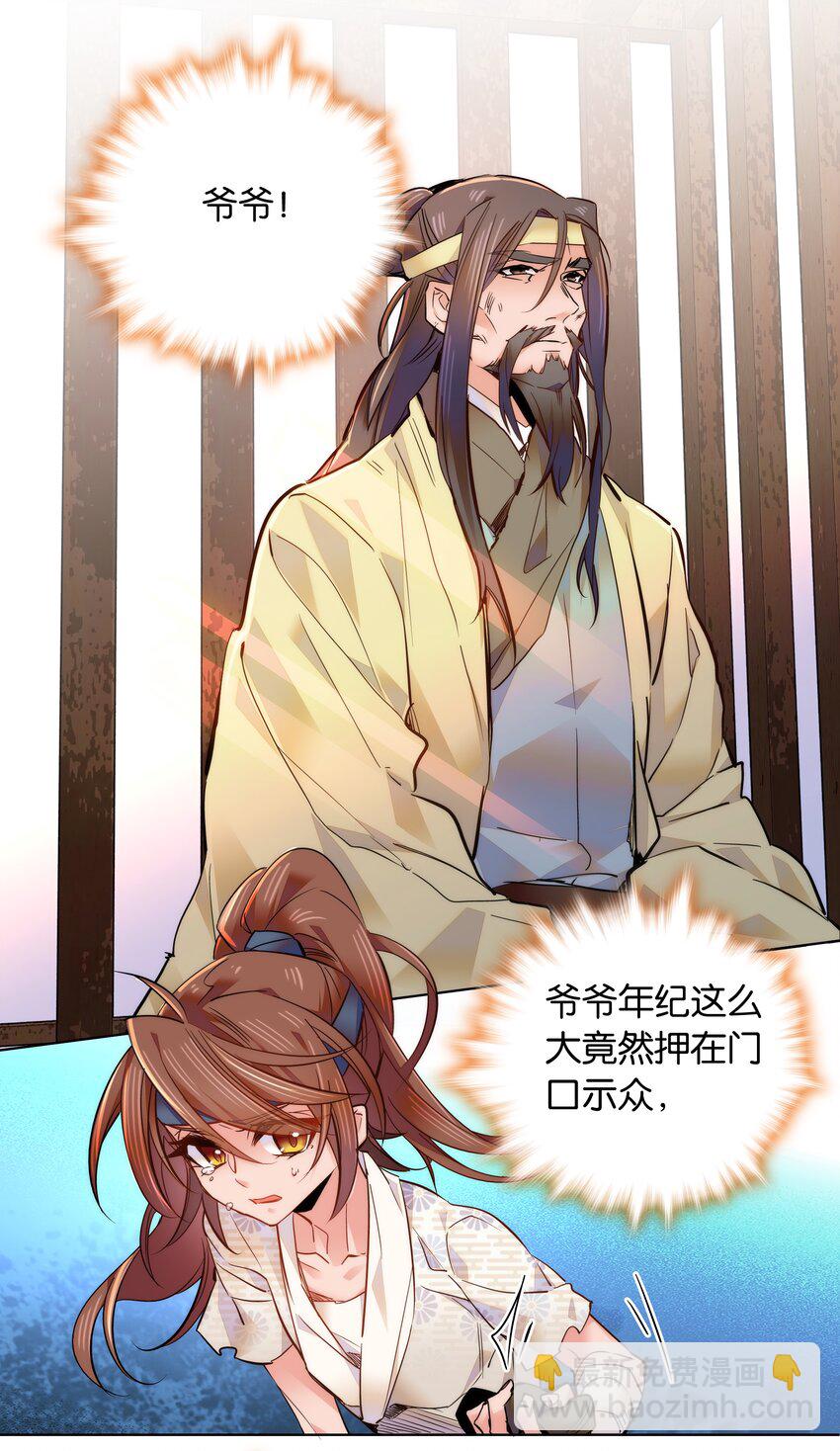 042 小美人，你在做什么-第45话