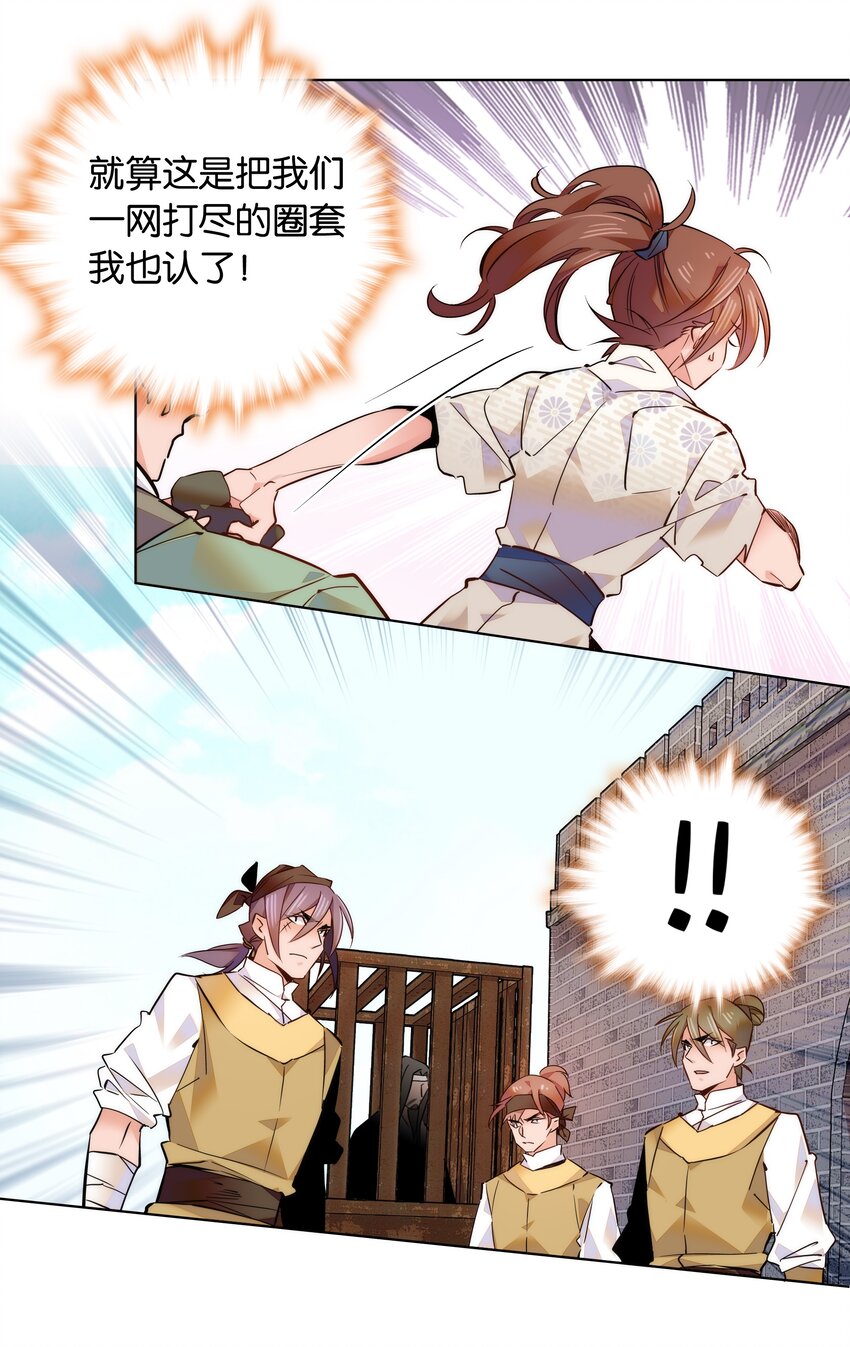 042 小美人，你在做什么-第45话