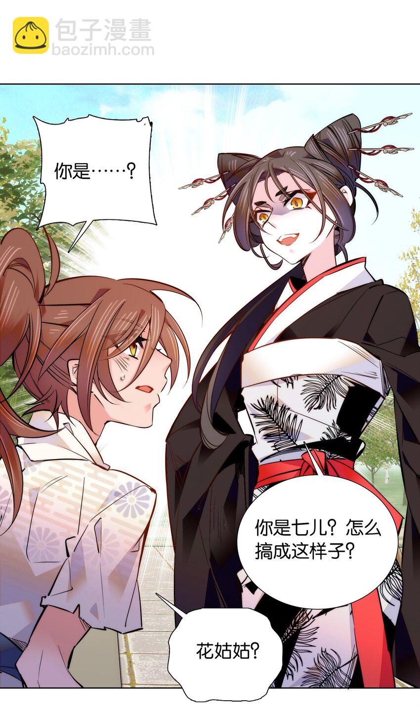 042 小美人，你在做什么-第45话