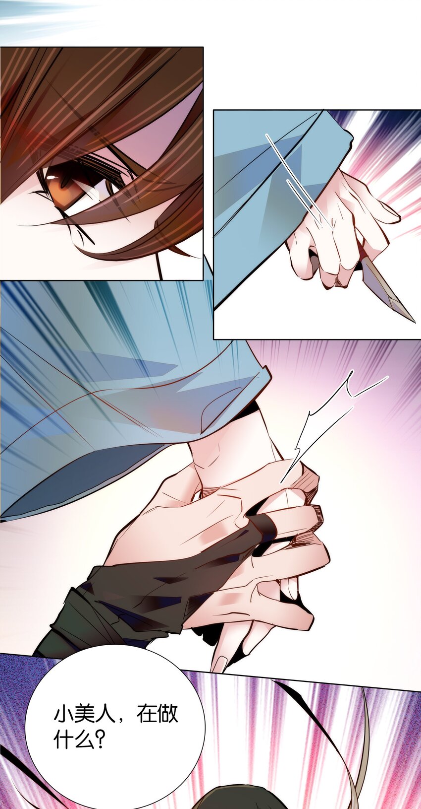 042 小美人，你在做什么-第45话