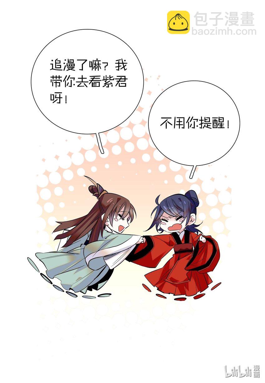 042 小美人，你在做什么-第45话