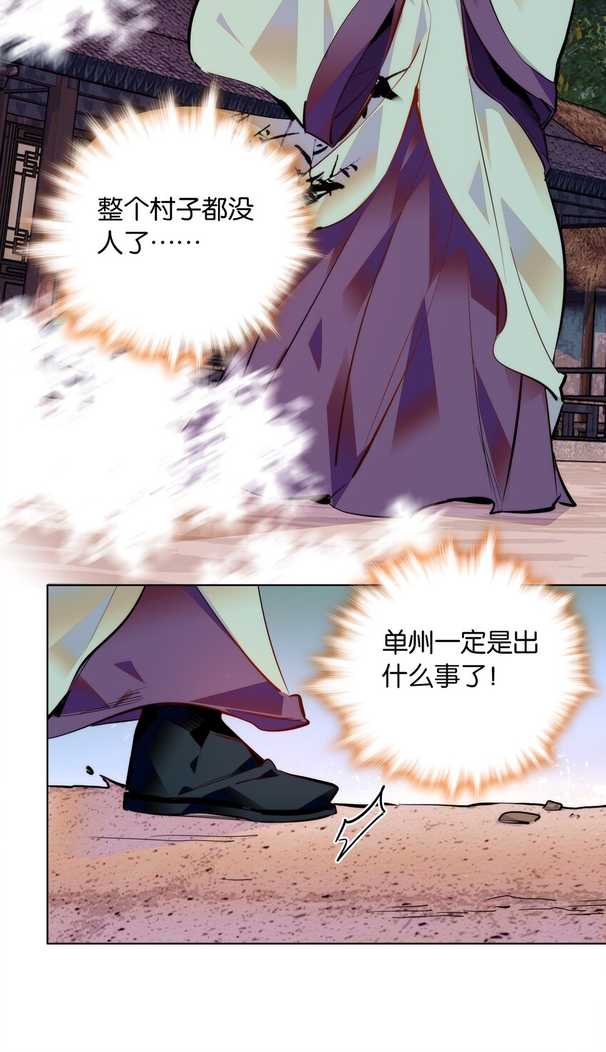 042 小美人，你在做什么-第45话