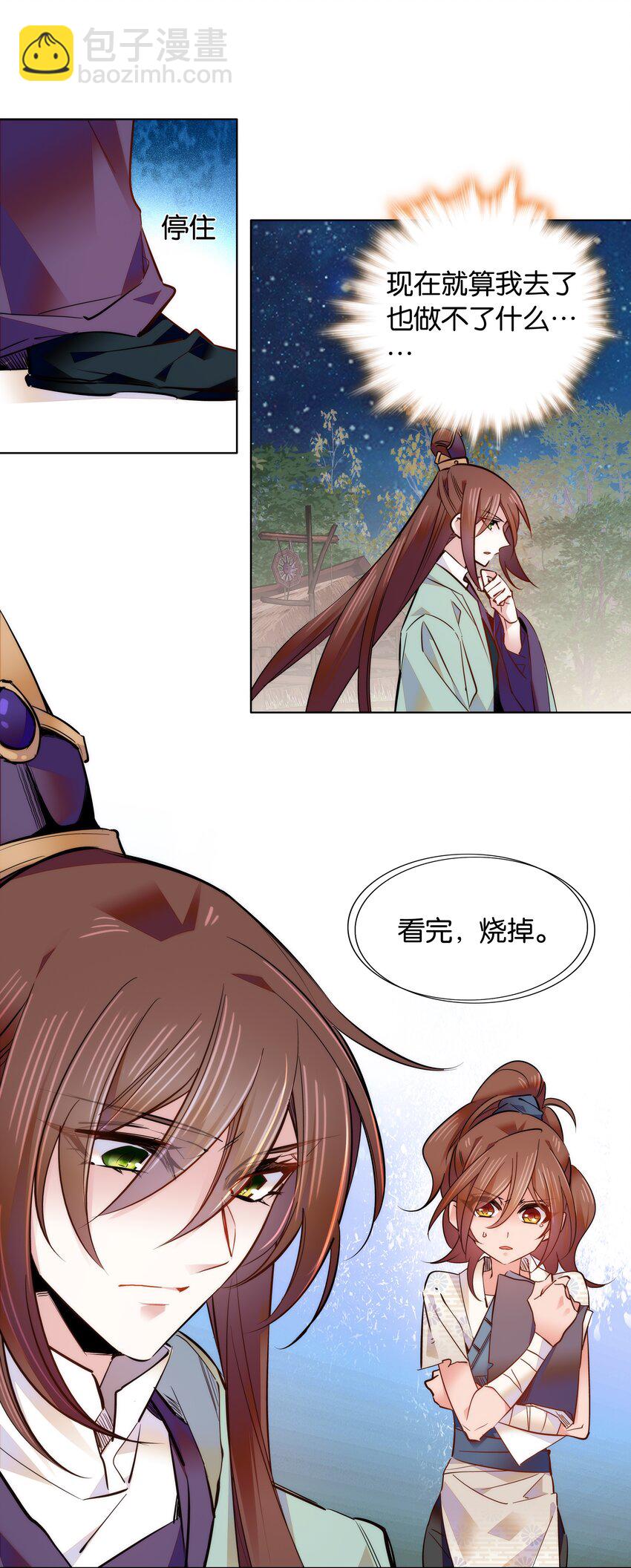 042 小美人，你在做什么-第45话